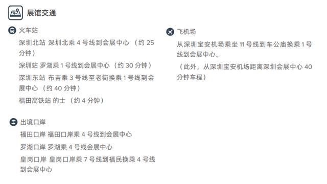 深圳机械展展商列表