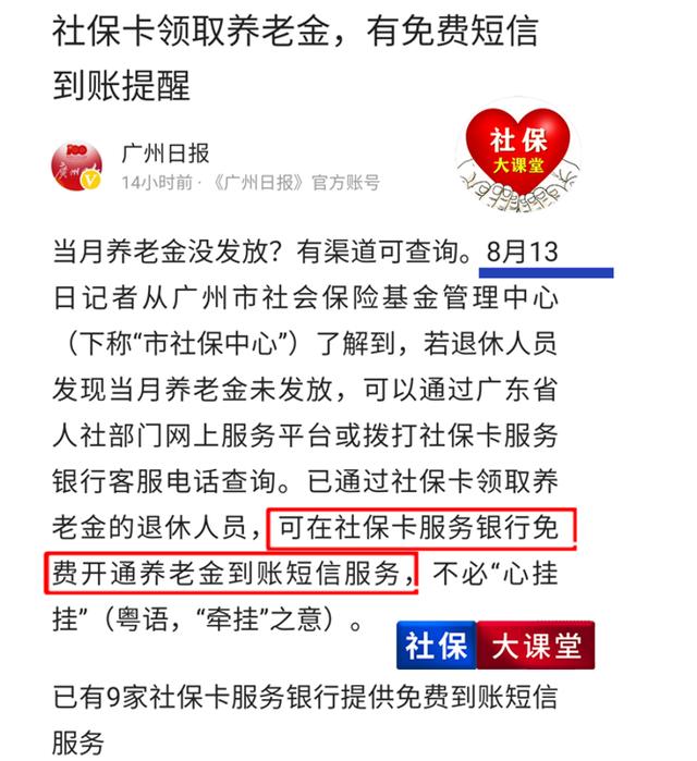 中秋节前后，退休人员领取养老金，注意五个小细节