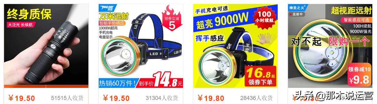 淘宝电商:巧用拼团,新品一次性卖出600多单