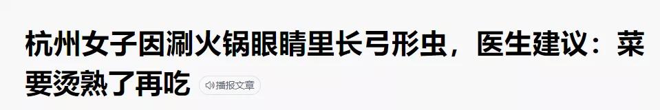 17岁少女肠道布满寄生虫？想要预防寄生虫，要做到这几项