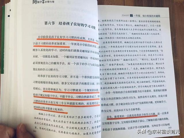 小学就能看出孩子是否有学霸潜质 看看您家孩子是否符合条件 全网搜