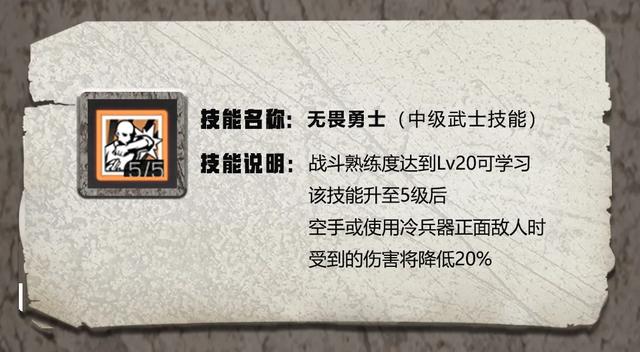 明日之后超细节武士攻略，助你成为近战强者-第4张图片-9158手机教程网