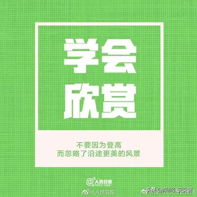 【很多遗憾，都是因为没能再勇敢一点】