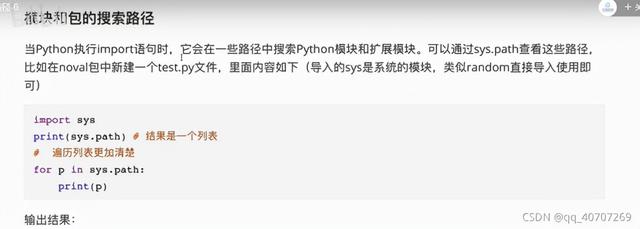 python自动办公