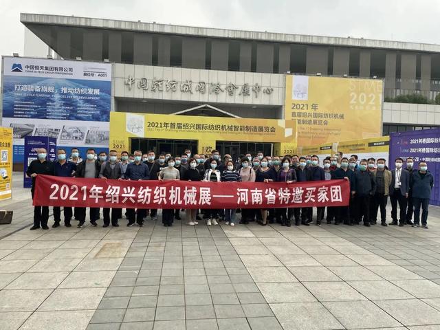 印染机械展