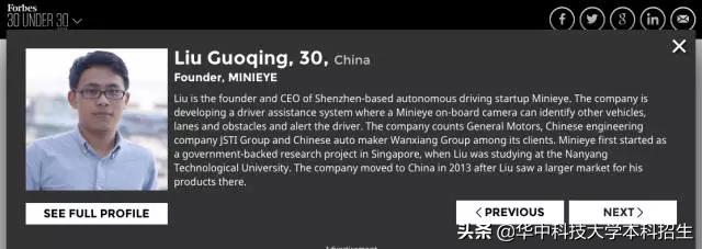 17岁考入湖北985，26岁回国创业！这位“85后”CEO还入选福布斯榜！
