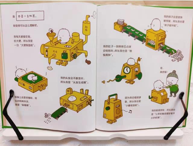 有想过该怎么做自我介绍吗？绘本大师吉竹伸介给你答案