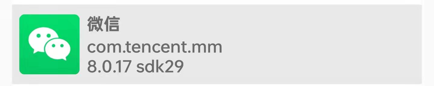 终于赶上iOS了！微信安卓测试版已经更新:新的动画确实引人注目