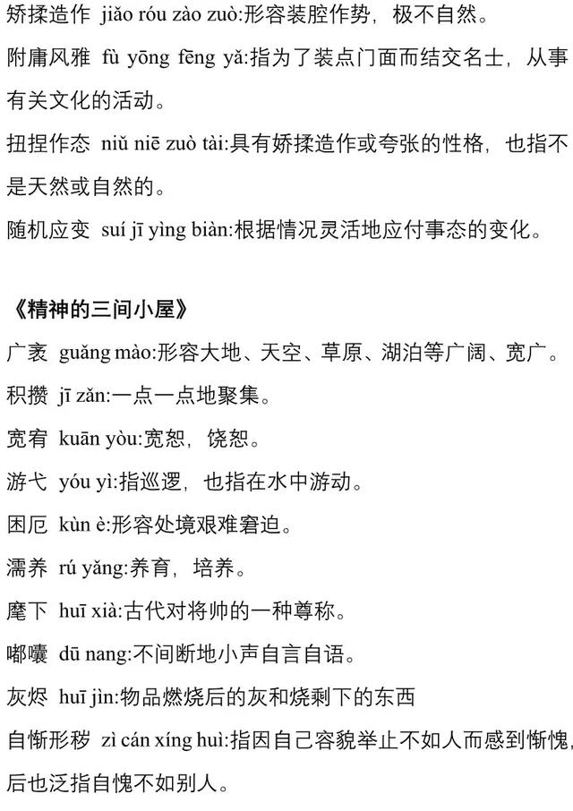 初中各科必背重点汇总，打印出来暑假提前预习