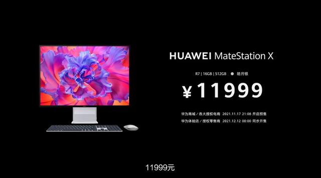 华为召开全场景智慧生活发布会，发布智能手表、折叠屏手机等新品