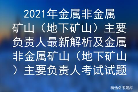 尾矿库讲解视频