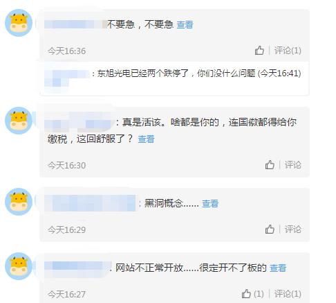 股票跌停散户卖不出去怎么回事