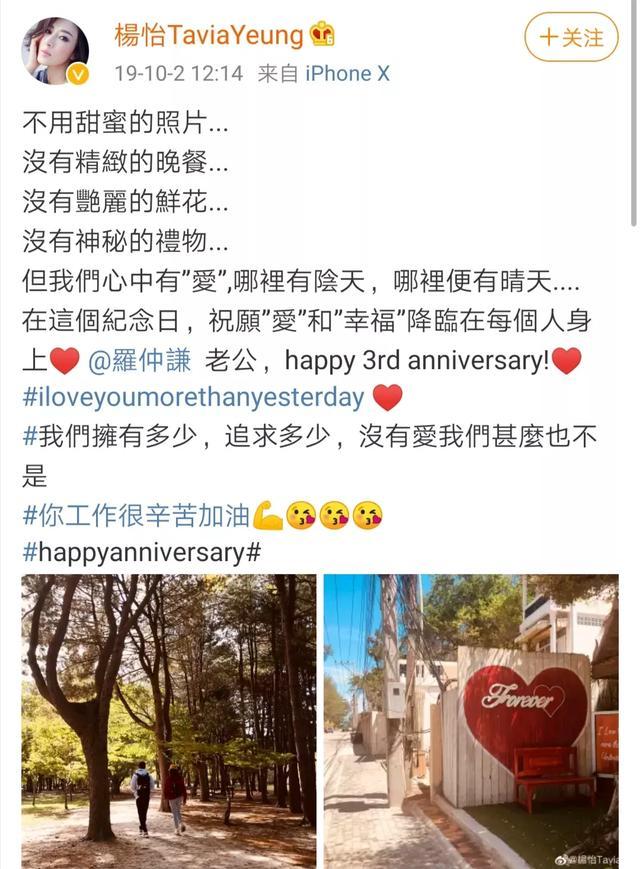 杨怡罗仲谦结婚:杨怡承认怀孕，将花心的罗仲谦变成好老公，女强男弱的爱情开出花