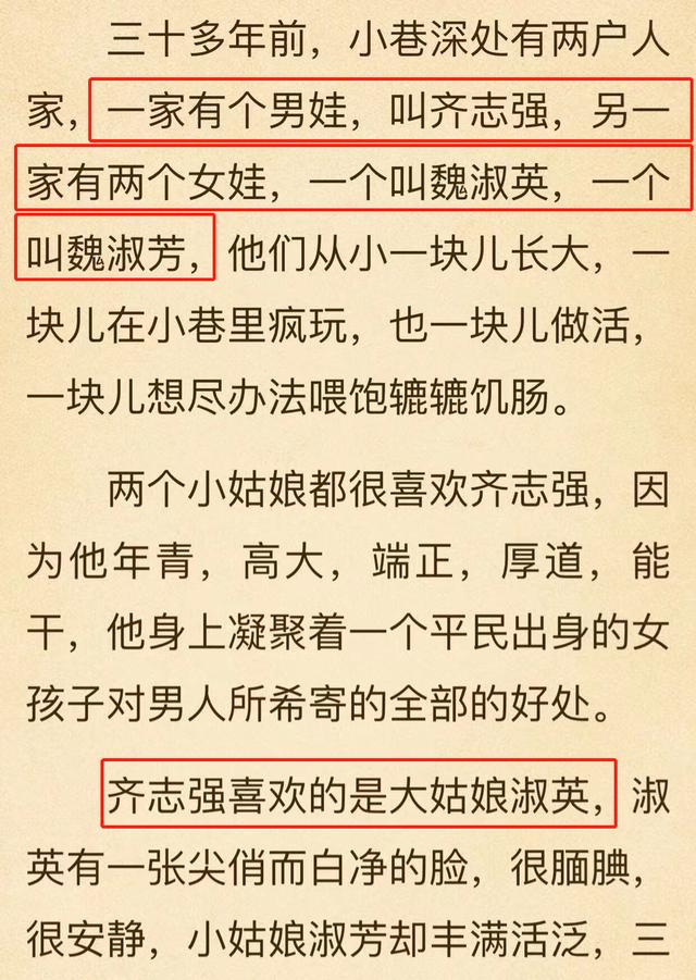齐唯民为什么对乔家人这么好？因为他在替母亲还债
