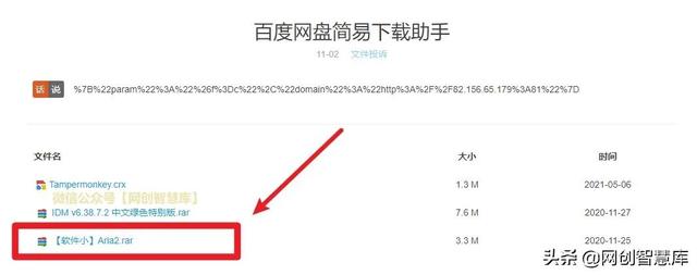百度网盘不限速下载，亲测33MB/S，速度比开通SVIP还快