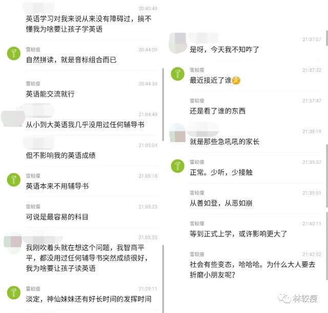 新概念英語 你需要瘋狂英語學習方法 中國熱點