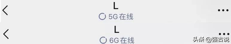 微信也可显示5G状态，昵称自带小尾巴