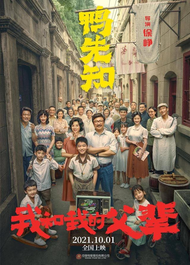 国庆档这部电影太强！吴京章子怡齐上阵，还有沈腾马丽黄金搭档