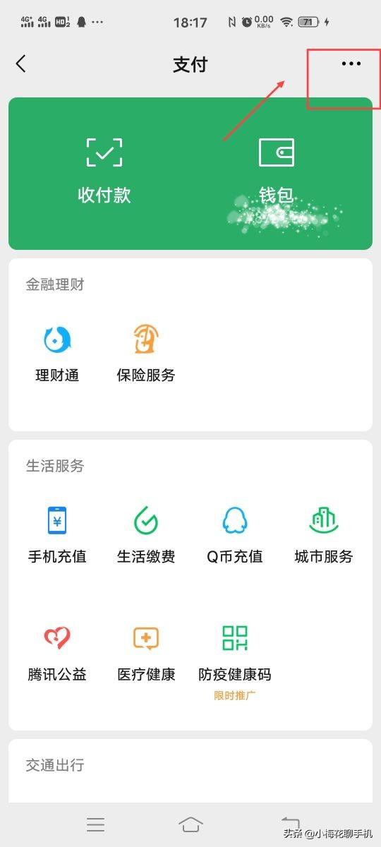 [顶级微商自动秒抢]，微信零钱会自动扣钱吗
