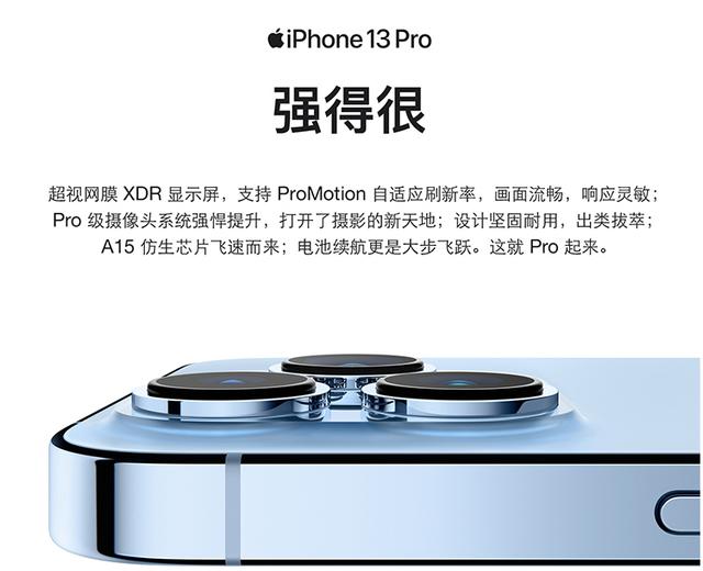 有货就能卖空抢到就能赚钱！iPhone13系列成为当之无愧的销量之王