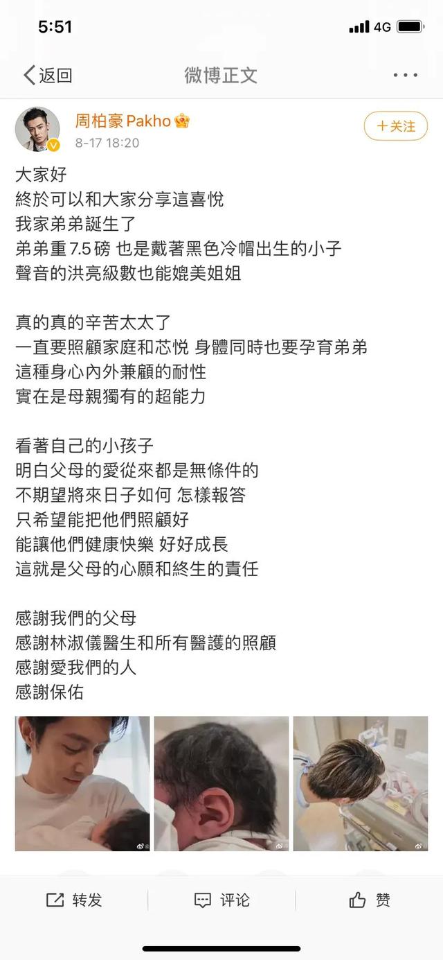 我的男神周柏豪 樂少 今天喜迎2胎男寶寶 中國熱點