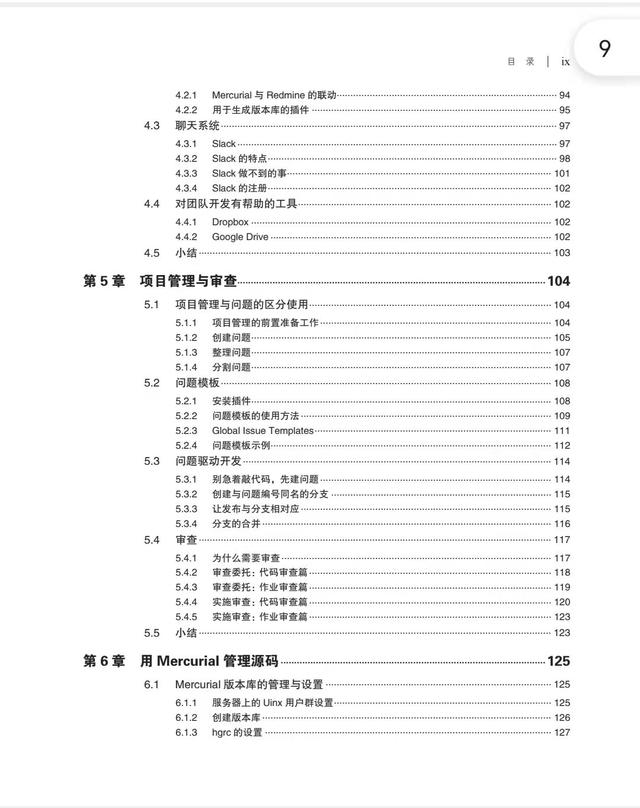 字节跳动斥巨资开发出《Python项目开发实战》高清版 PDF 开放下载