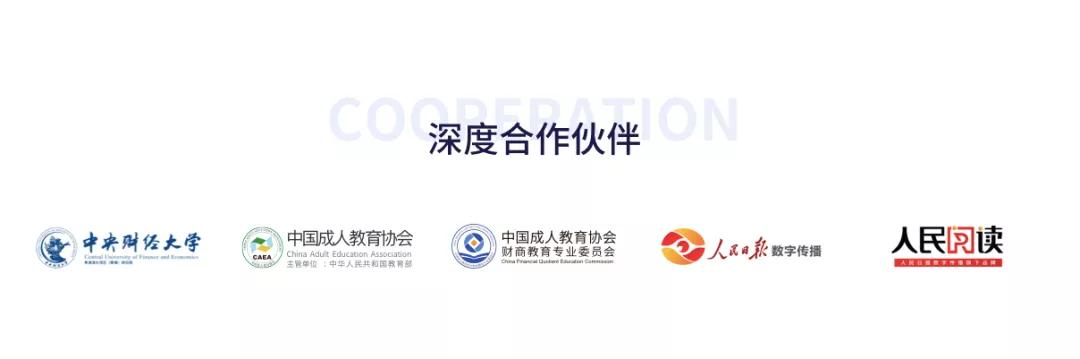 微淼商学院理财是真的吗(微淼商学院靠谱吗12元) 第37张