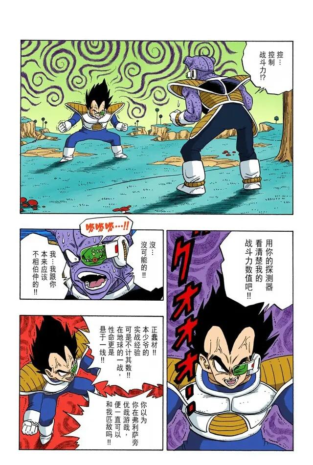 画技平平的丰太郎是怎么变成 鸟山明接班人 的 今日热点