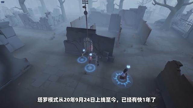第五人格 塔羅模式水晶球玩法 可獲得不同專屬能力升級 中國熱點