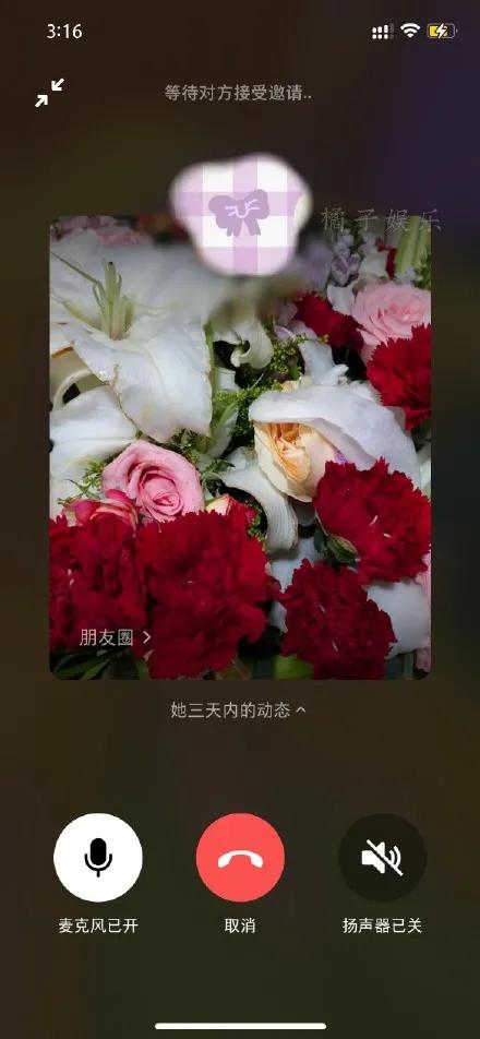 微信新功能自动播放朋友圈！简直大型社死现场