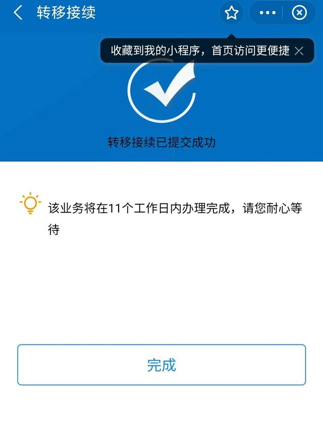 公积金转移到异地「不通过原单位怎么转移公积金」