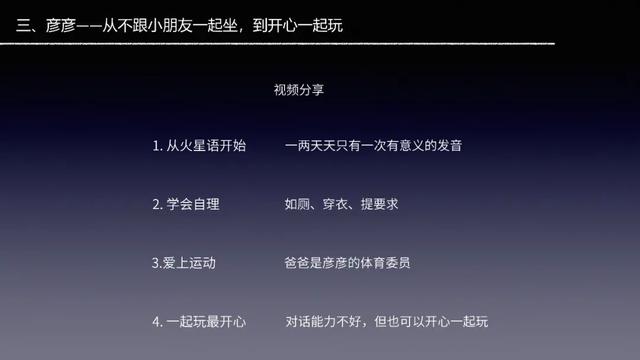 谢谢你让妈妈成为了更好的人！从避而不谈孤独症到成为准特教老师