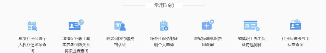 重磅 | 社保、证书全国联网通用，挂证消亡？