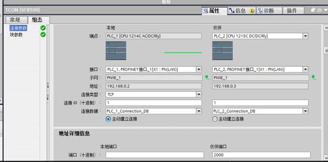 西门子s7-1200 UDP/TCP通讯设置（一）