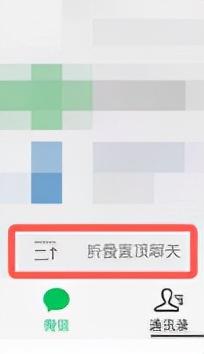 [云端依云延时秒抢]，微信设置折叠置顶聊天