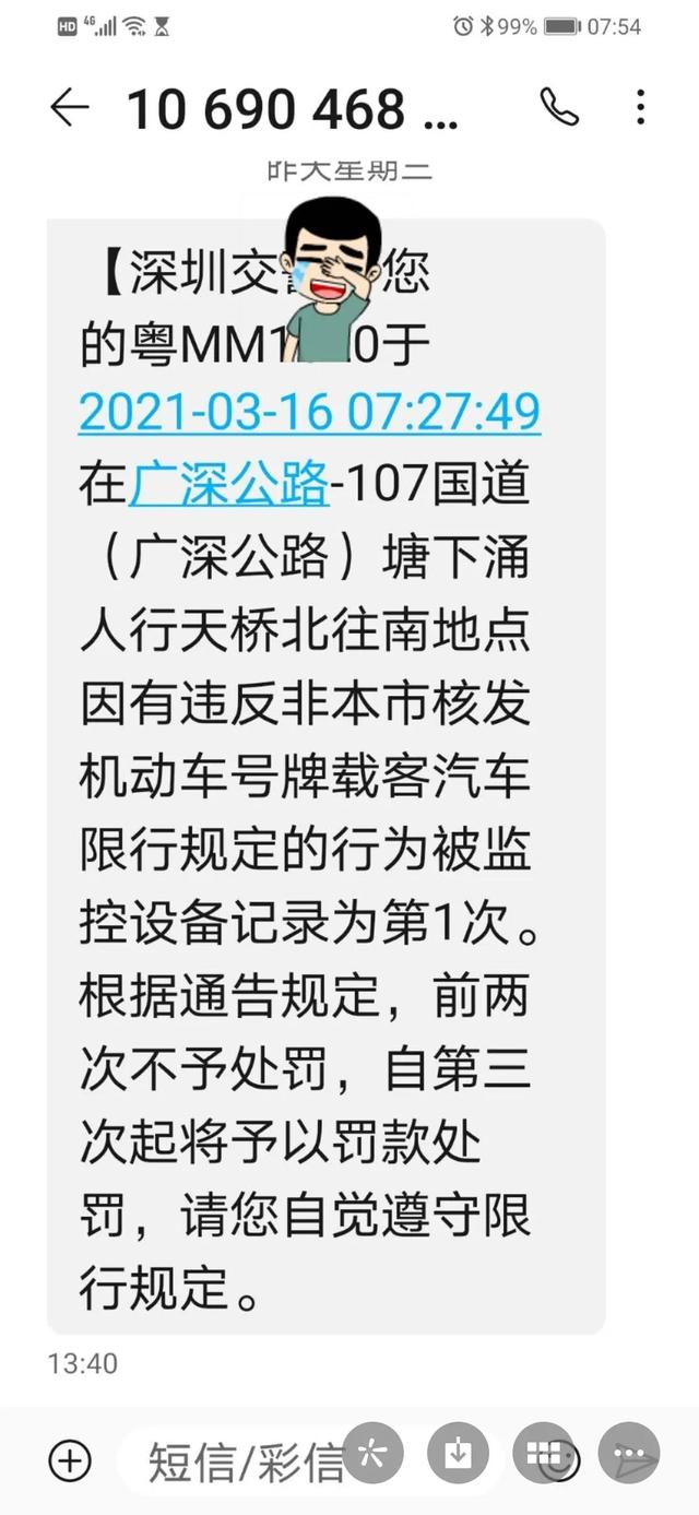 吐槽一下来了就是深圳人，深圳小车摇号，限行。