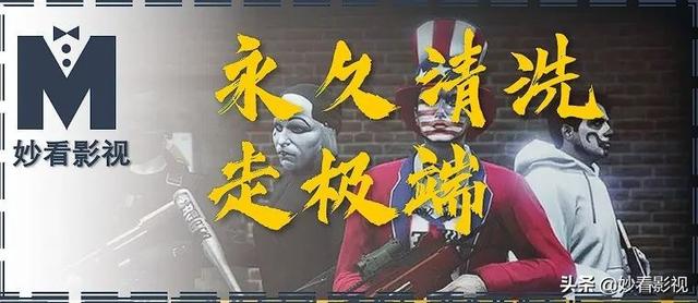 人类清除计划1剧情结局(人类清除计划1剧情)