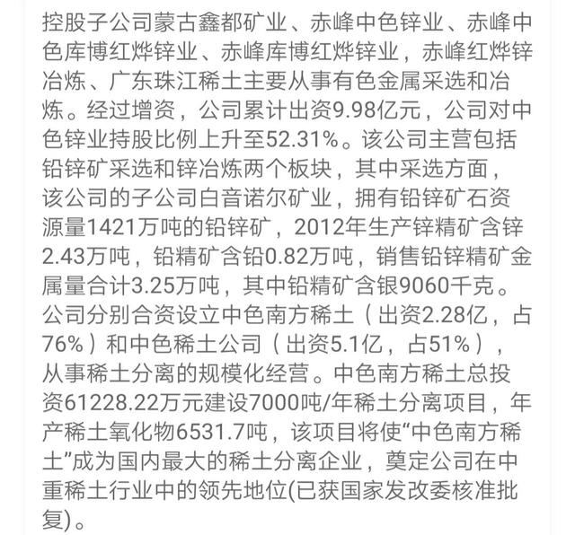 稀缺资源概念股汇总(收藏备用)