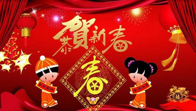 新年快乐藏头诗祝福（七绝藏头：新春快乐）