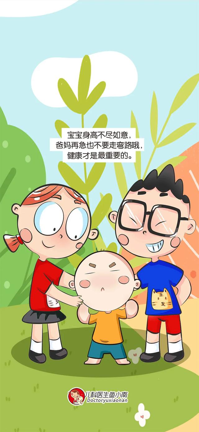 “增高针”是被滥用的生长激素？还是拯救孩子身高的绝世大招？