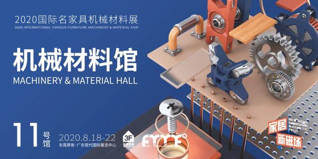 2020雕刻机械展