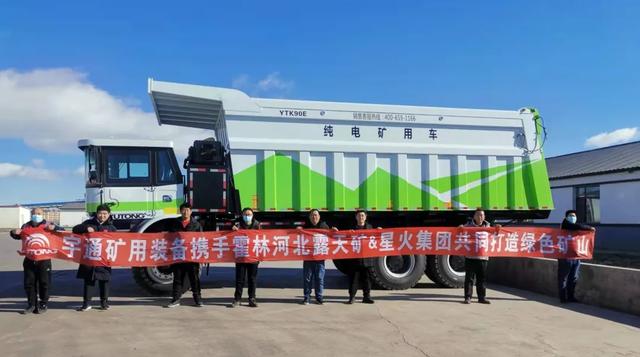 关于宇通矿用车的信息