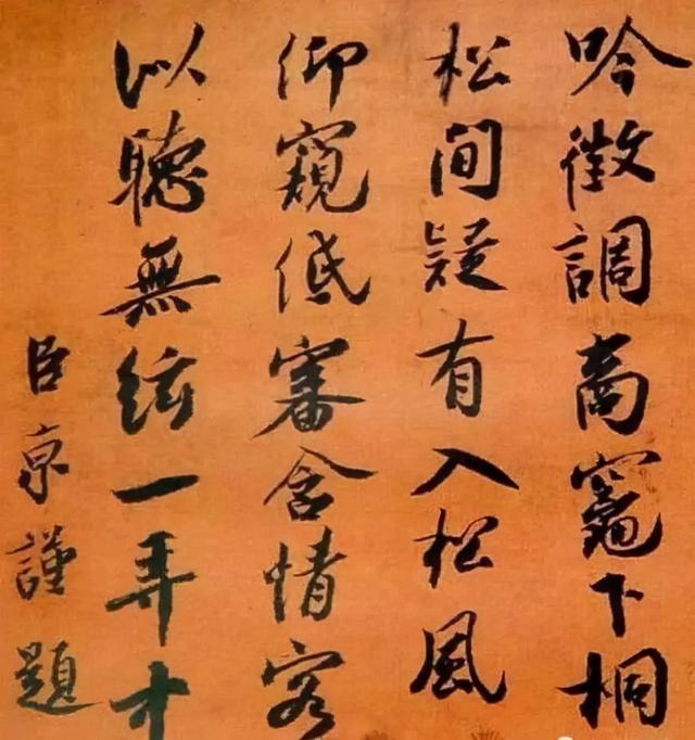 还原唐玄宗笔迹，再现逝去的辉煌，AI造字真的亮了