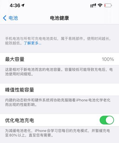 刚买的iPhone12Pro Max居然显示过保！查询发现是资源机