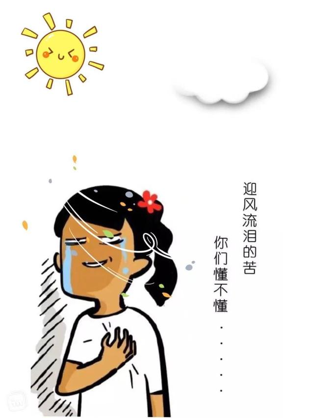 揭秘！冬天出门 || 为何眼睛常含泪水