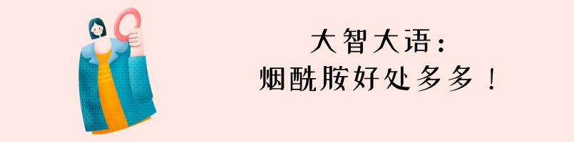 烟酰胺身体乳过敏症状