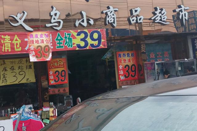 曾作为全国的批发市场，不少商家亏本撤离义乌，义乌做错了什么？