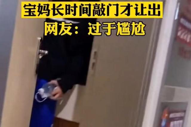 母婴室被情侣占用，宝妈敲门多时，公共建设与教育仍任重道远