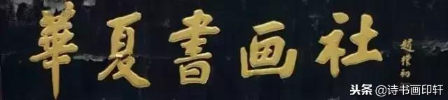 这些老字号牌匾，都是哪些名人写的？