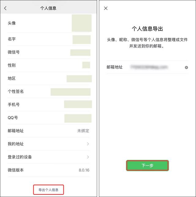 微信8.0.16正式版更新：这种广告可以关闭了